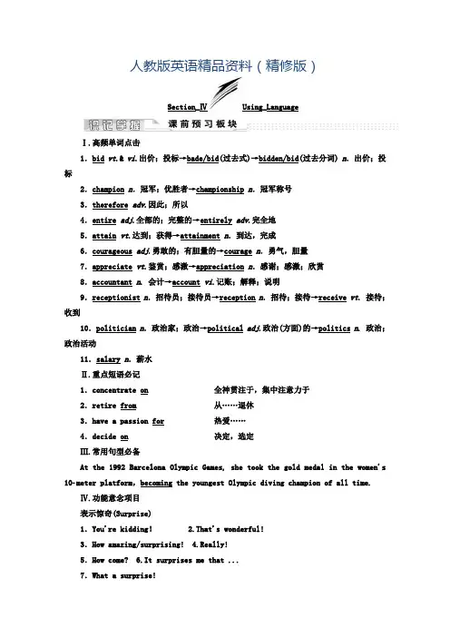 高中英语(人教版 选修9)教师用书：Unit 1 Section_Ⅳ Grammar_-_Writing Word版含答案(精修版)