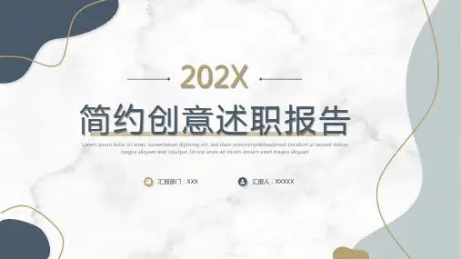 淡雅瓷砖花纹简约PPT模板幻灯片演示文稿模板