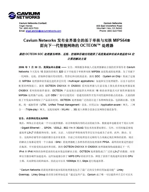 Cavium_OCTEON31xx30xx_Chinese_v16