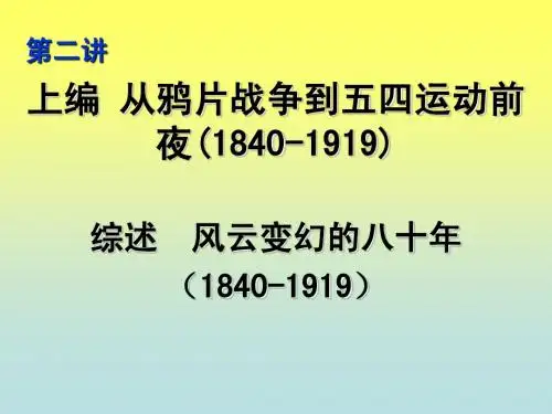 第二讲上篇综述