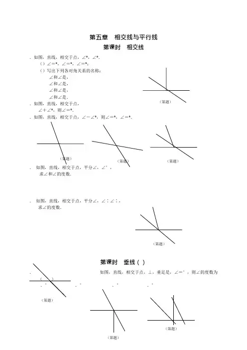 (完整)2016-2017学年七年级下册数学全册导学案(15份)人教版1(精美教案),推荐文档
