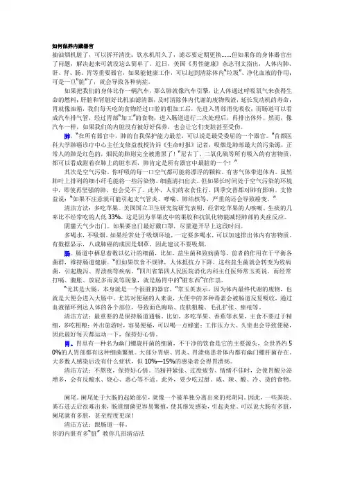 你的内脏有多“脏”_教你几招清洁法