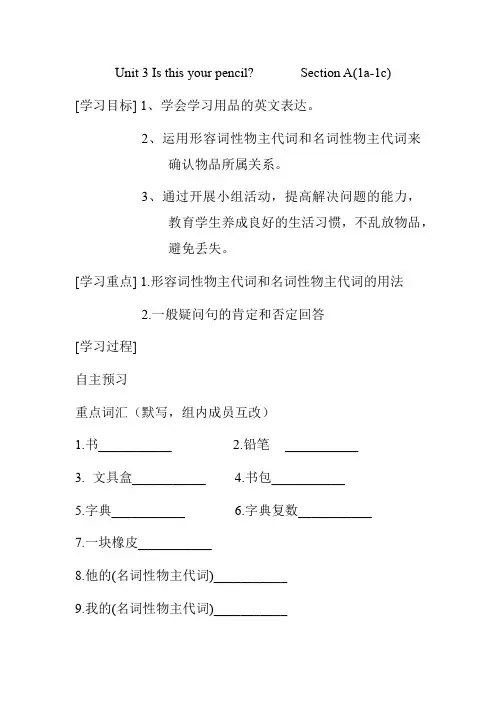 Unit+3导学案+2023-2024学年人教版七年级英语上册