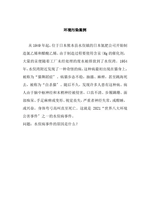 护理专业《2.1 社区环境与健康案例8》