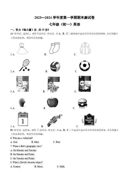 2023-2024学年江西省南昌市七年级(上)期末英语试卷(含答案听力原文)