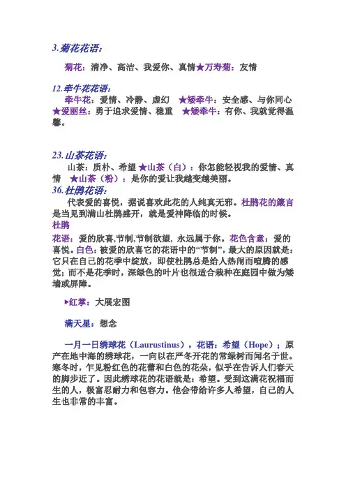 数字花语
