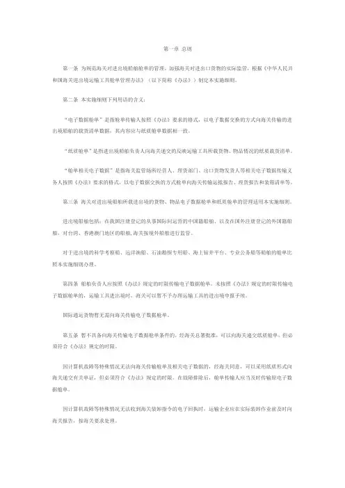 172号令实施细则