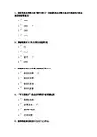 最新版西南大学17秋[9125]《电子政务》作业答案