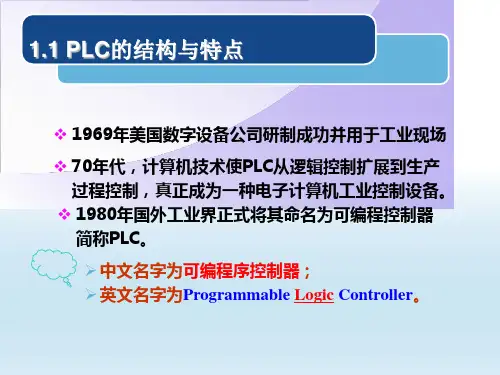 PLC基本指令和应用指令课件