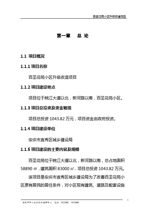 第一章总论
