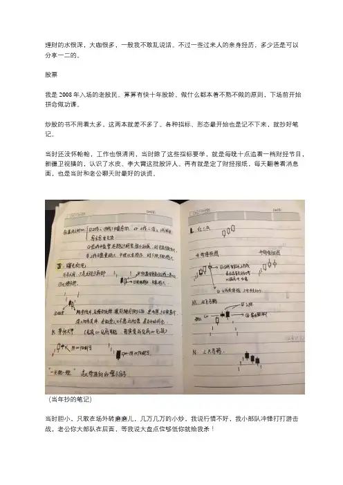 中产阶级理财指南