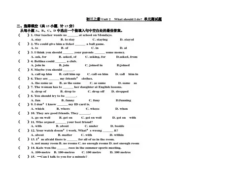 鲁教版八年级英语上册测试题16套(五四制)0