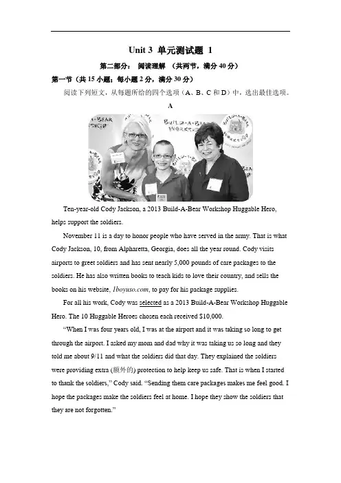 高一英语必修一Unit3-单元测试题(附答案)