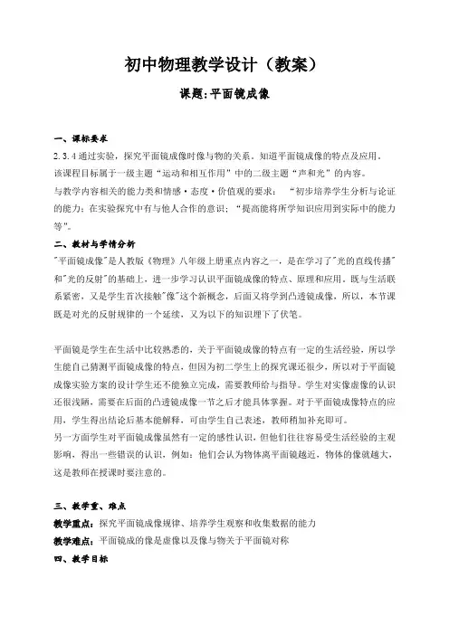 2022-2023学年人教版八年级上册物理4