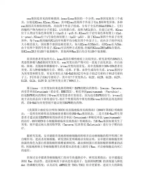 肺癌kras基因突变怎么办
