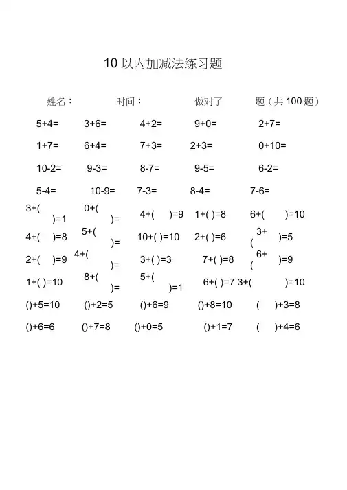 (完整版)一年级口算题卡打印版
