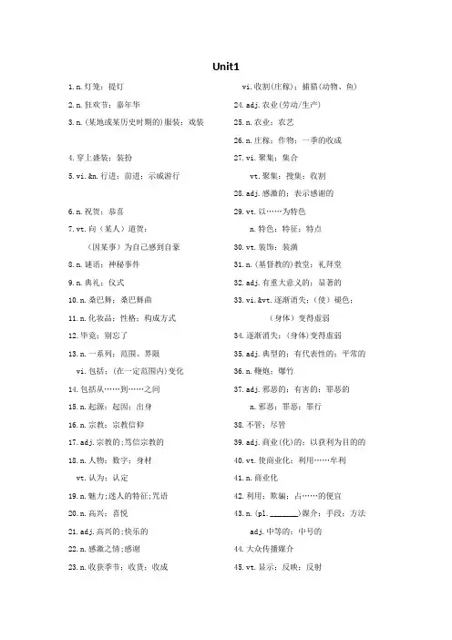 人教版高中英语必修三单词默写版