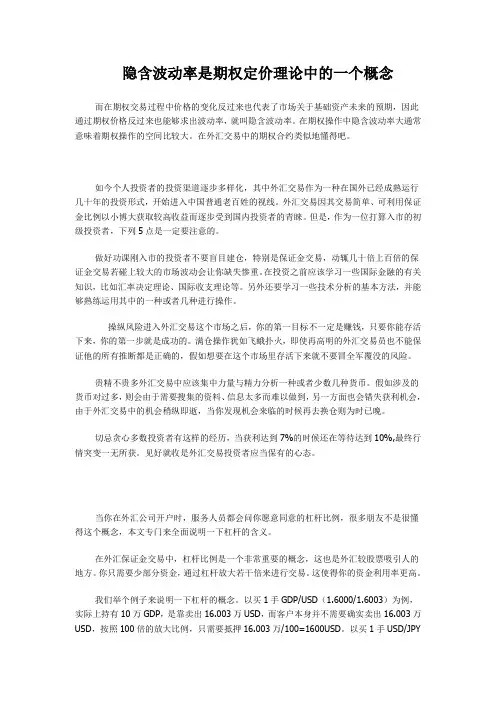 隐含波动率是期权定价理论中的一个概念