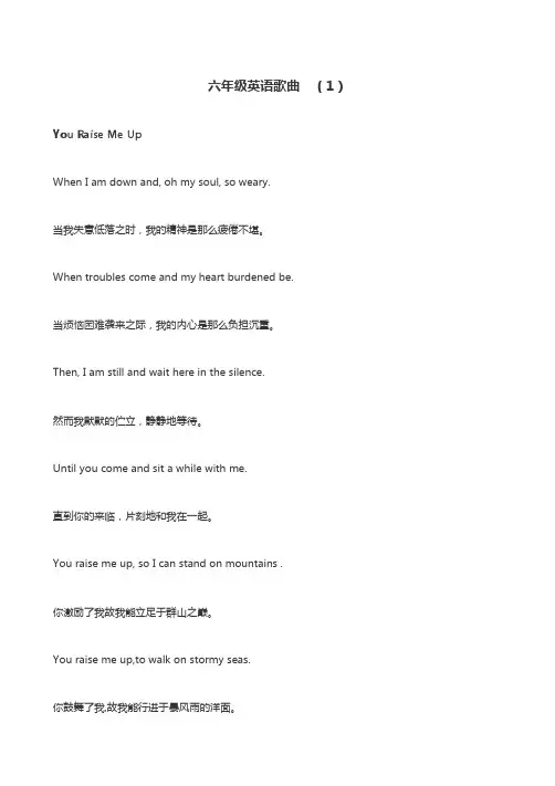 六年级英文歌曲