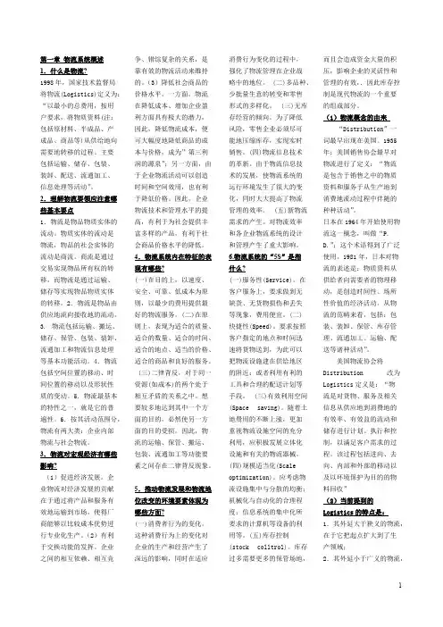 (完整版)图书仓储员高级工考试资料