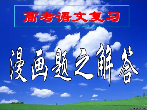 漫画题解答