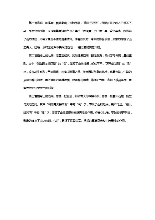 十六字令三首