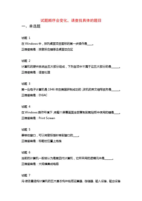 形考作业一(第1-2章,权重30%)测验
