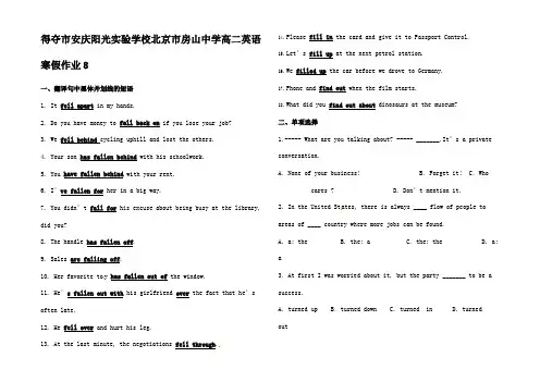 高二英语寒假作业8 (2)