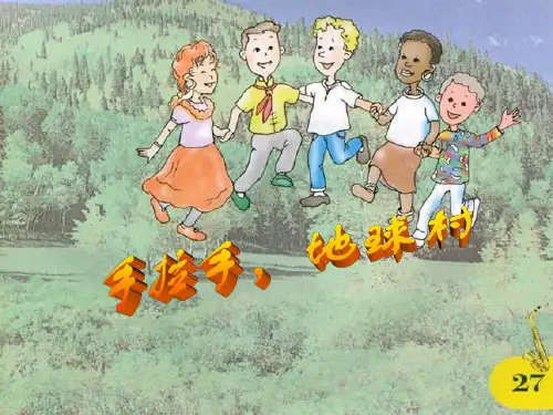音乐六上《手拉手,地球村》1