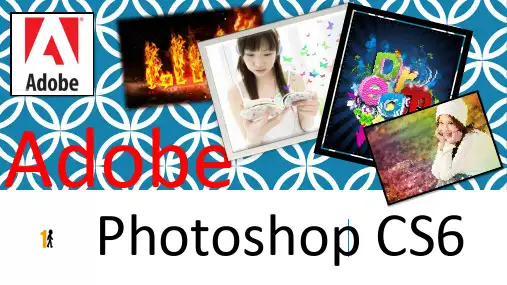 Adobe Photoshop CS6教程