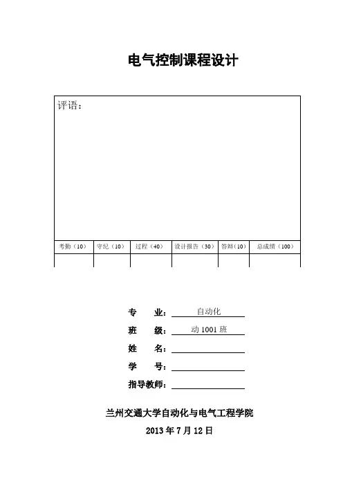 智力抢答器PLC控制的实现方法