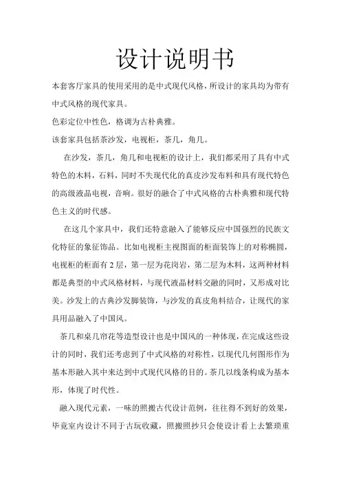 设计说明书