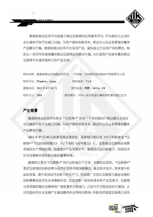 数据侠