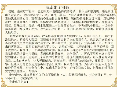 初中作文指导 ：谋篇布局之起承转合
