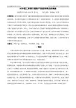 对中国工商银行理财产品营销情况的调查
