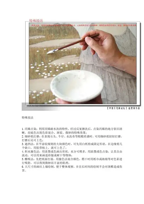 工笔画之画面效果几种主要特殊技法集合