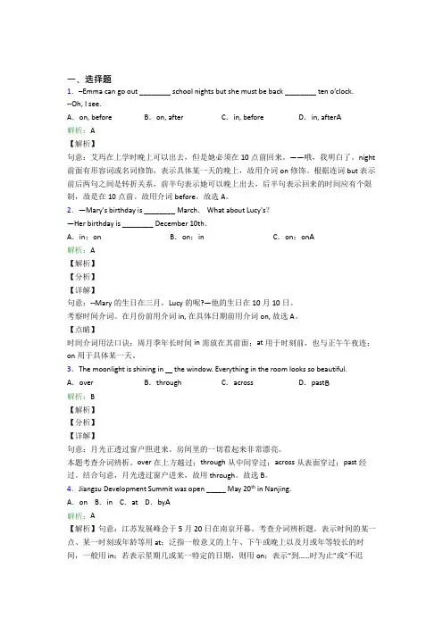 《好题》七年级上英语常用语法知识——动词经典练习题(含答案)
