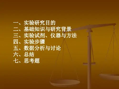 膨化食品中微量铅残留的测定分析2