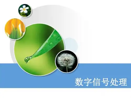 数字信号处理实验-2
