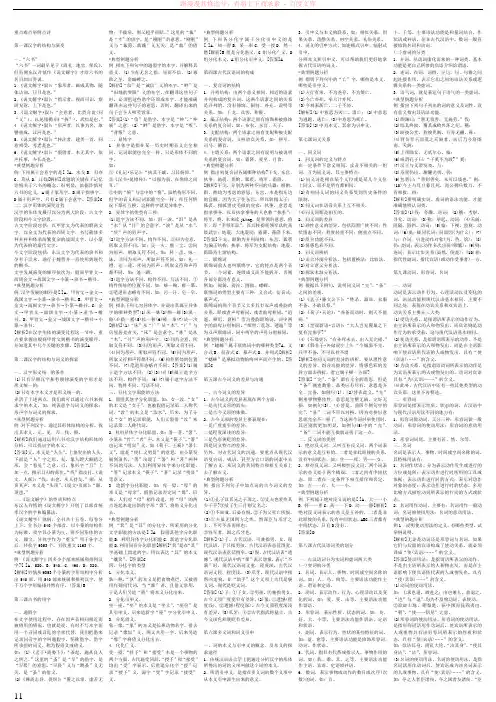 自考汉语言文学课程重点难点举例点评