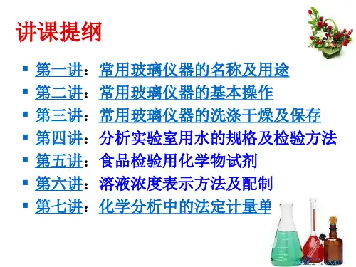 食品检验基础知识检验员基础资料