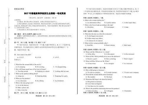 2017年高考英语全国卷1及答案