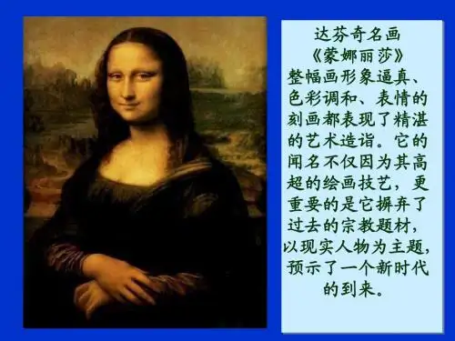 10课《资本主义时代的曙光》Microsoft PowerPoint 演示文稿