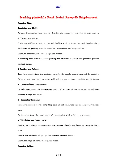 高中英语 Module4(A Social Survey—My Neighbourhood)intr