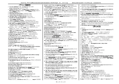 新目标英语八年级下Unit6知识点总结(打印版)