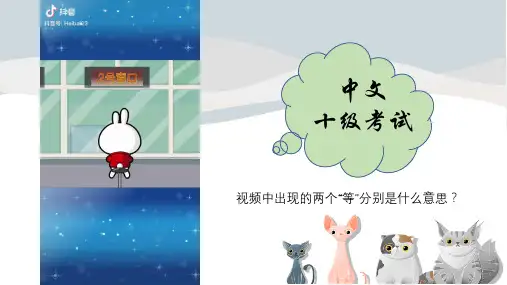 中考复习：词语含义以及词语表达效果(32页ppt)ppt精品课件