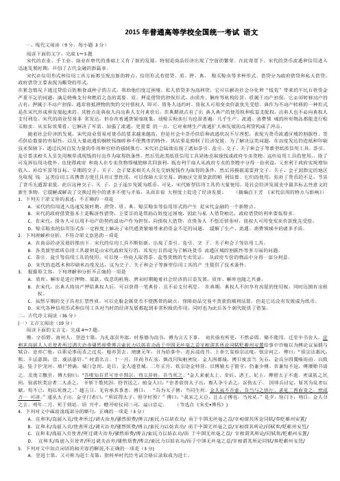 2015-2017年高考全国卷Ⅰ语文真题(含答案)