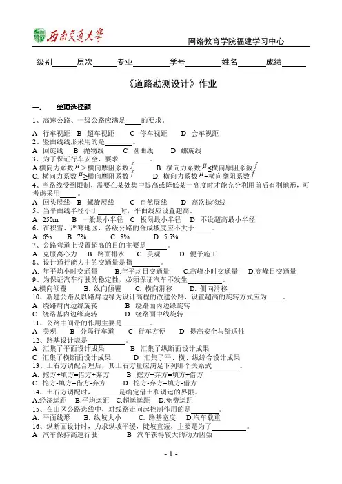 网络教育学院福建学习中心