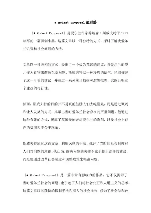 a modest proposal读后感