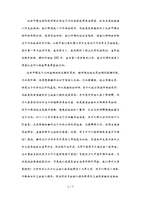 中绿制度科的文字游戏